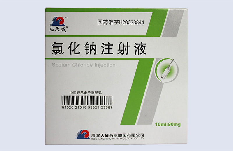 氯化鈉注射液 氯化鈉注射液